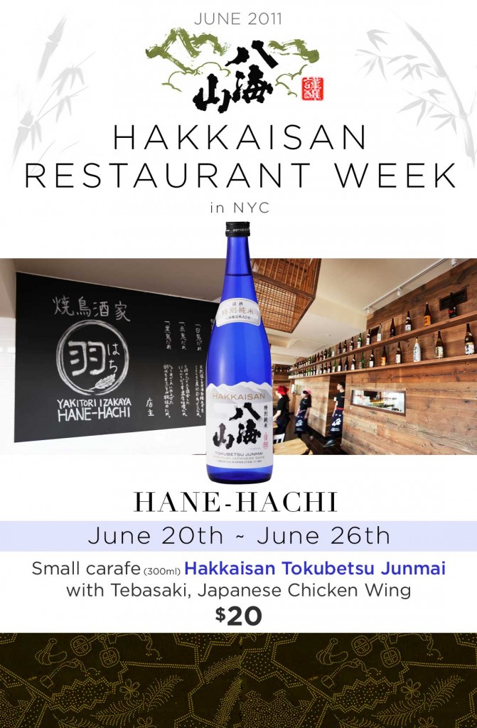 NYC June 2011 Hakkaisan Restaurant Week Sake Discoveries